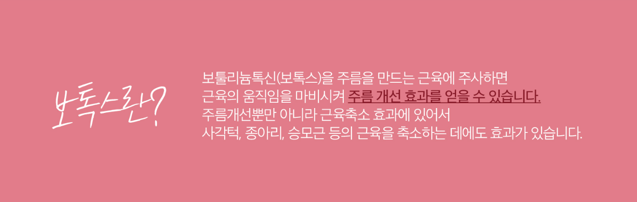 이마보톡스 홍대신촌피부과 닥터에버스 이마보톡스 홍대신촌피부과 닥터에버스