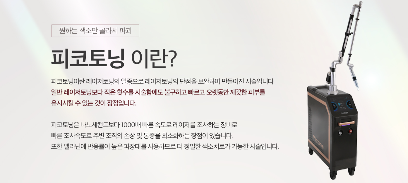 바디착색토닝 겨드랑이 허벅지 홍대피부과 닥터에버스 바디착색토닝 겨드랑이 허벅지 홍대피부과 닥터에버스