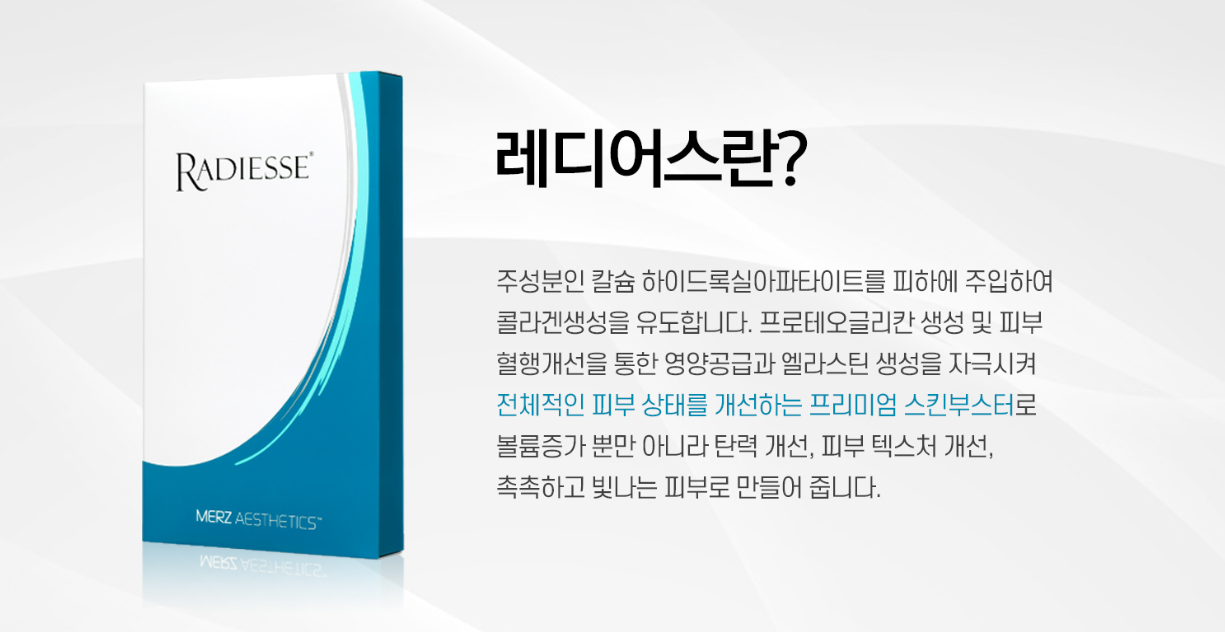 레디어스 홍대피부과 닥터에버스