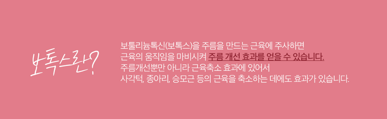 눈밑보톡스 홍대피부과 닥터에버스 눈밑보톡스 홍대피부과 닥터에버스