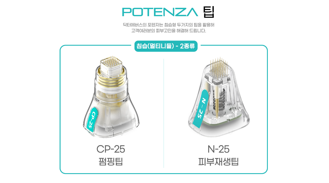 홍대피부과 포텐자 효과 홍대피부과 포텐자 효과