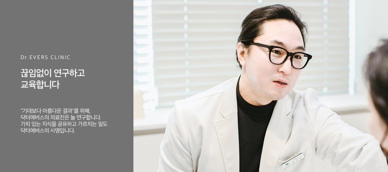 제네시스 토닝 홍대피부과 닥터에버스 제네시스 토닝 홍대피부과 닥터에버스