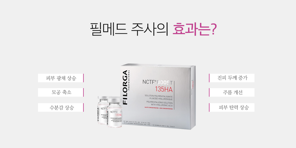 필메드 홍대피부과 닥터에버스 필메드 홍대피부과 닥터에버스