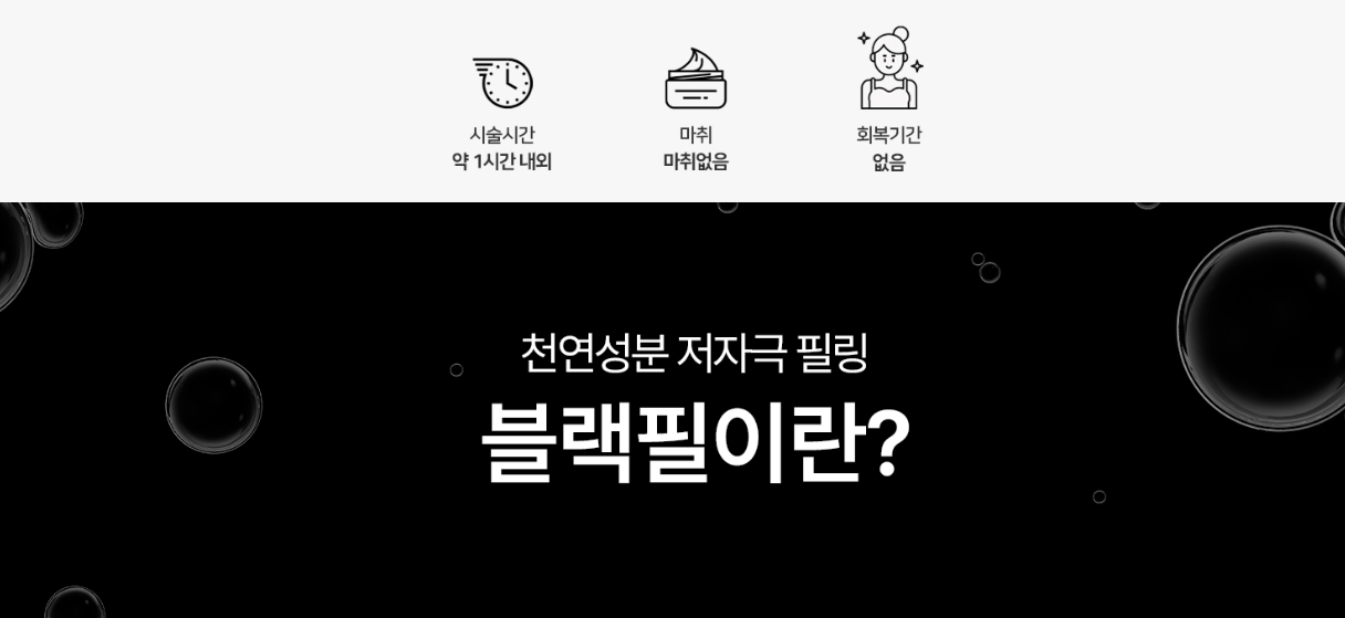 블랙필 홍대피부과 여드름 개선 블랙필 홍대피부과 여드름 개선