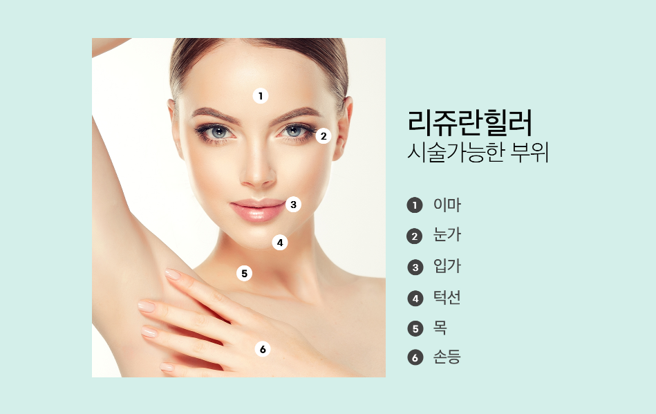 리쥬란 홍대피부과 닥터에버스 리쥬란 홍대피부과 닥터에버스