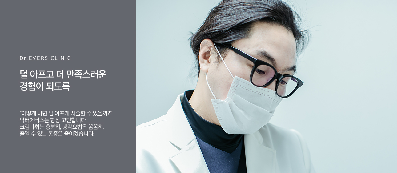 아이써마지FLX 홍대피부과 눈가주름 관리 아이써마지FLX 홍대피부과 눈가주름 관리
