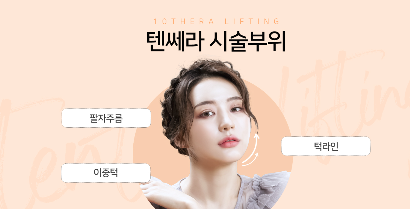 텐쎄라 텐써마 차이 닥터에버스