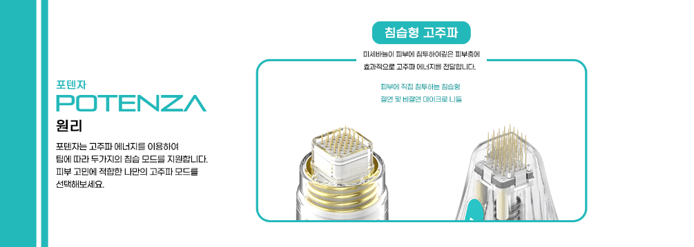포텐자 홍대피부과 닥터에버스 포텐자 홍대피부과 닥터에버스