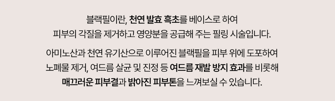 블랙필 홍대피부과 닥터에버스 블랙필 홍대피부과 닥터에버스