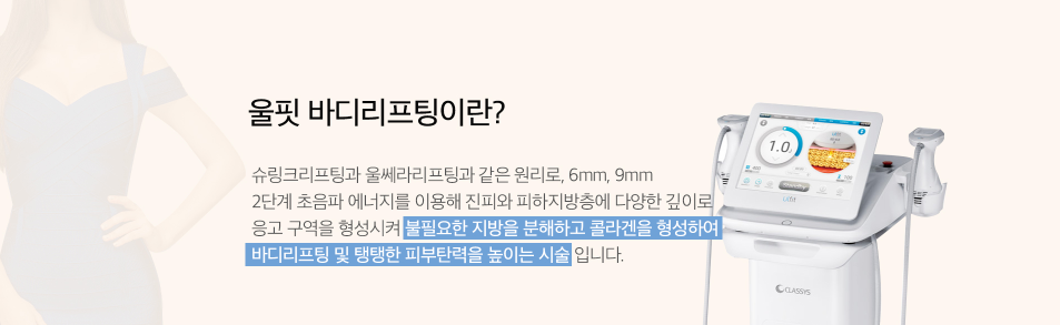 울핏 홍대피부과 닥터에버스